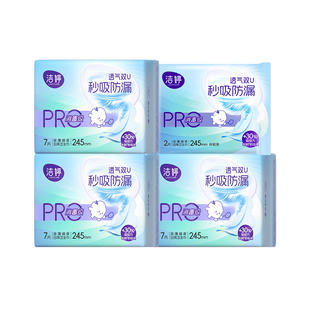 【交个朋友双旦礼遇季】洁婷消毒秒吸透气卫生巾裤子组合任选官zb