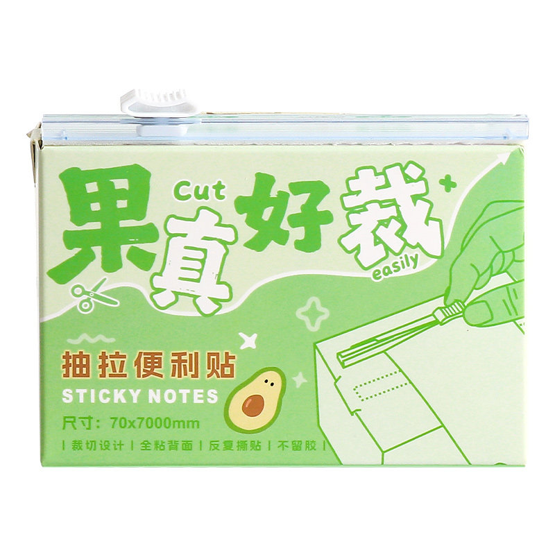自由切便利贴抽拉式错题覆盖订正贴初中生专用全粘式可撕扩张任意贴便签纸有粘性办公用记事笔记标记贴索引贴