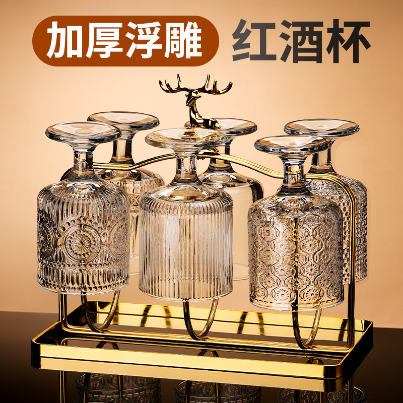 热红酒杯轻奢高级套装高脚杯复古感葡萄酒挂架加厚玻璃杯酒杯家用