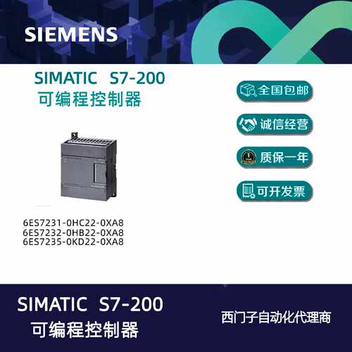 议价西门子S7-200CN模拟量6ES7231/0HC22/0XA8/6ES723/20HB22/0XA
