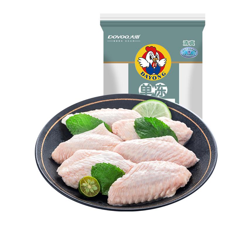 雞翅中新鮮冷凍生鮮4斤燒烤半成品食材批發(fā)商用無激素清真雞中翅