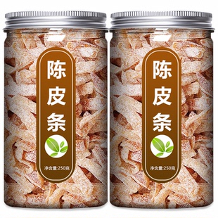 九制甘草陈皮旗舰店正宗盐津老橙皮丝干梅条即食泡水泡茶零食蜜饯
