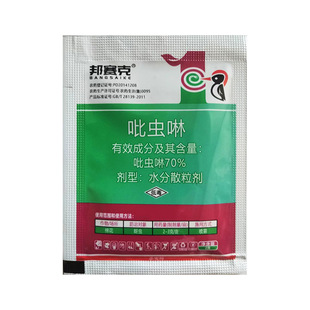 70%吡虫啉土壤杀虫剂农药旗舰店小白药颗粒比虫林啉淋琳灵