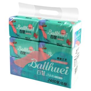 百慧马卡龙抽纸6包加厚家用实惠面巾餐巾卫生纸巾擦手纸妇婴可用