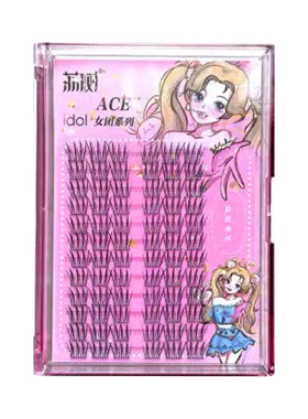 荔树女团假睫毛ACE分段式自然ACE