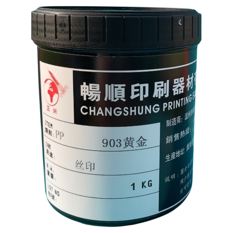 丝印PE油墨OPP PEVA料铝膜针筒针管注射器免处理PP专用油墨黄金色