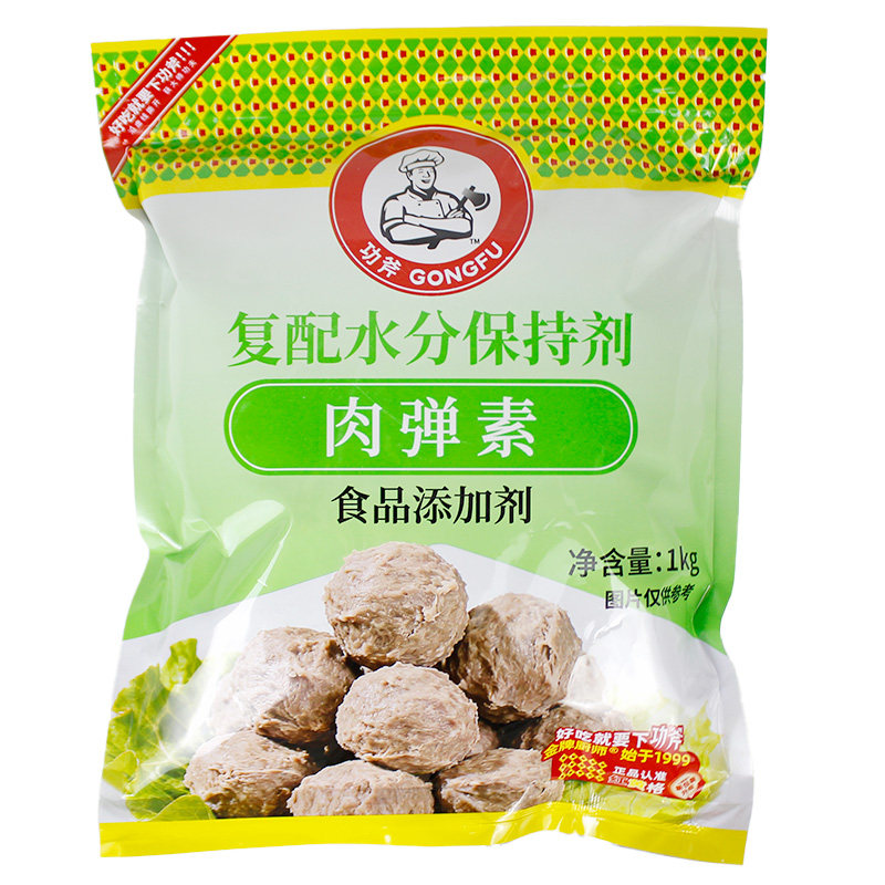 功斧牌肉弹素1kg*20袋 复配水分保持剂肉类肉制品丸子加工调理用