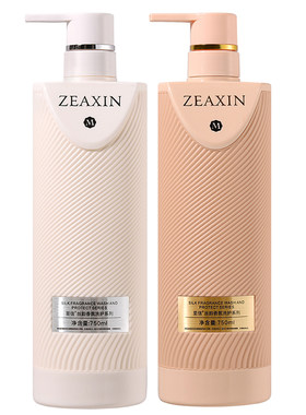 官方正品至信zeaxin洗发水