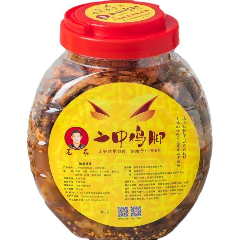 泡椒凤爪二中鸡脚经典桶装伴手礼