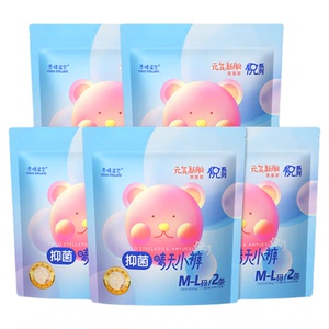 安悦溪同款！素晴星空可撕贴安睡裤10条