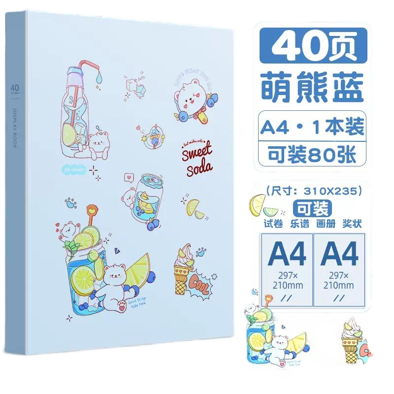 得力资料册卡通可爱学生试卷册