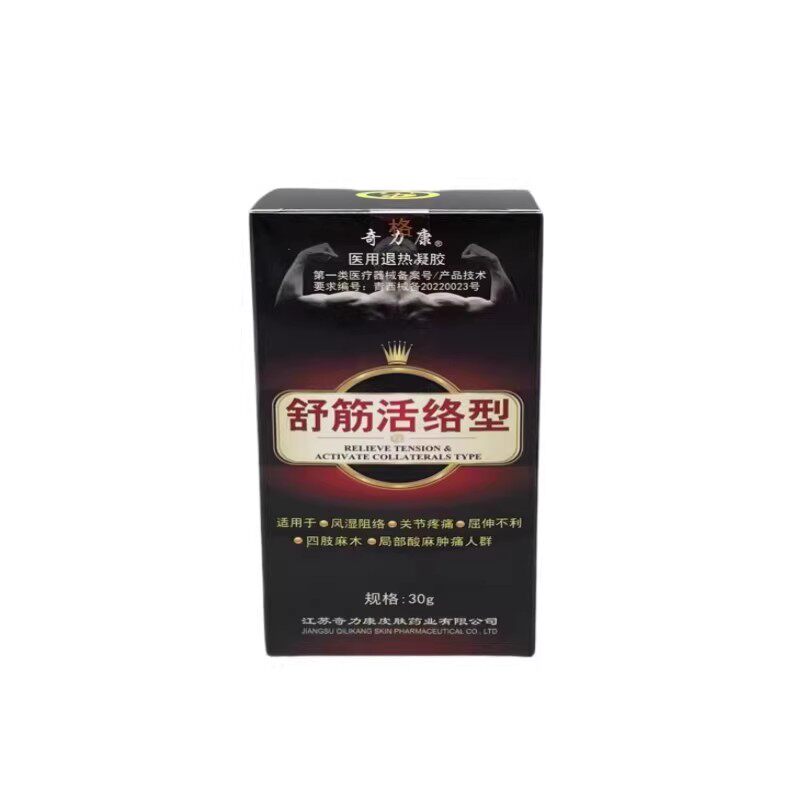 奇力康活络通凝胶30g舒筋活络