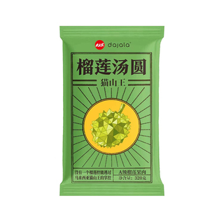 大家乐猫山王榴莲汤圆320克4袋流心巧克力芝芝酸奶黑芝麻糯大黄米