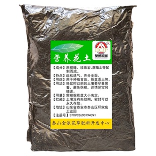 禄根生姜椰砖营养土一桶姜山专用室内盆景绿植疏松透气育苗种植土