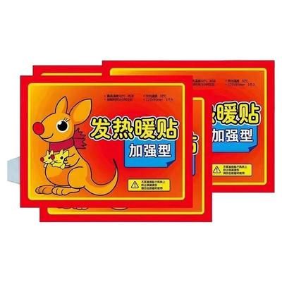 暖宝宝贴暖身贴自发热女宫寒调理防寒保暖贴大姨妈宫暖宝贴关节热