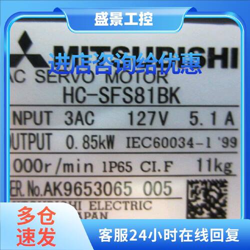 议价三菱伺服HC-SFS81K全新质保