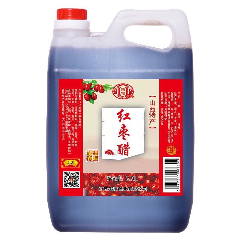 红枣醋山西特产直饮陈醋酸甜5斤手工醋大桶甜味酿造凉拌调味特产
