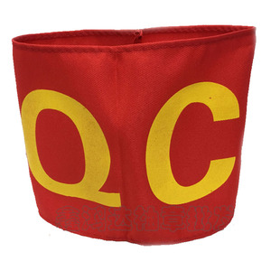 现货QC新员工红袖标袖章定做安全员臂章斜纹面料印圆形袖套可定制