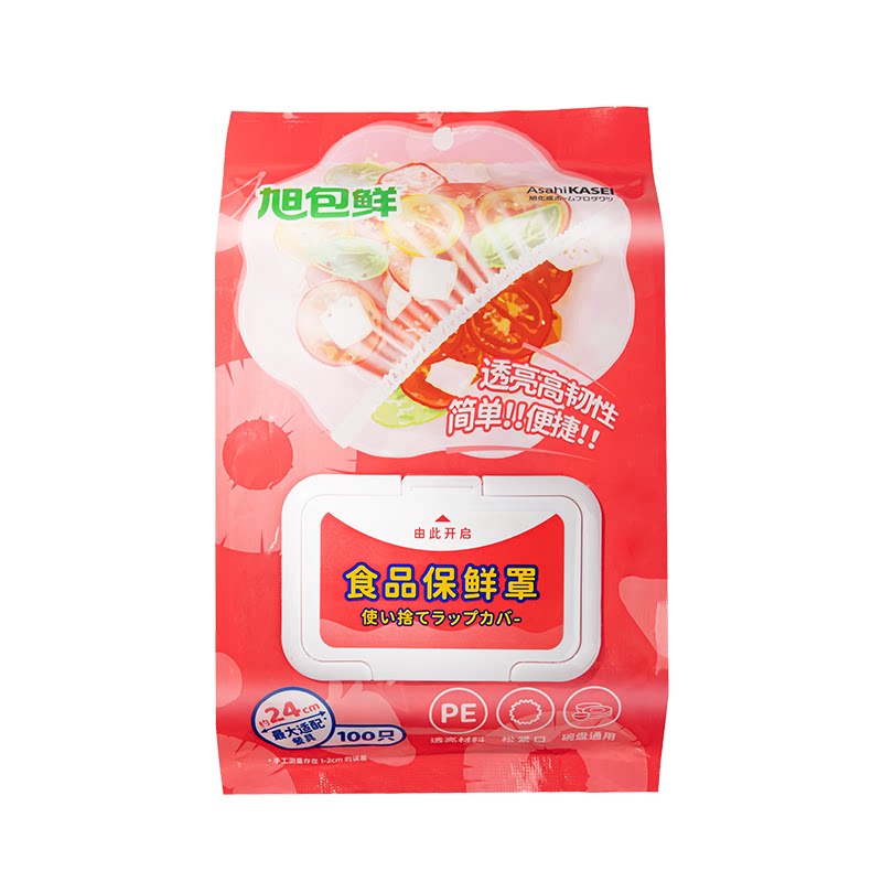 旭包鲜LDPE保鲜膜套 家用冰箱果蔬保鲜罩