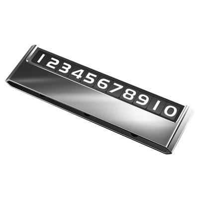 车内号码牌挪车电话牌车载停车牌