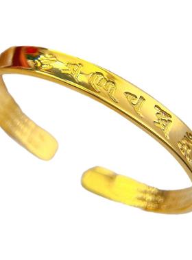 六字真言内刻心经镀黄金男女手镯