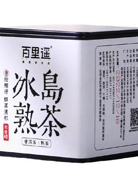 冰岛甜茶普洱熟茶薄片甜滑醇厚