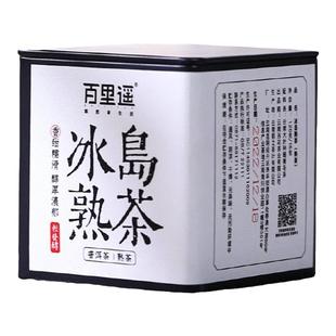 百里遥茶叶云南冰岛普洱茶熟茶甜茶头春古树茶饼方片普洱茶包15片