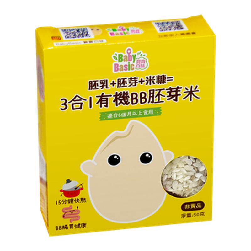 【独立盒装】宝宝百味三合一有机高铁胚芽米米粉便携辅食宝宝米