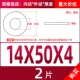 M14*50*4 (2)
