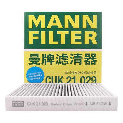 曼牌滤清器活性炭CUK21029