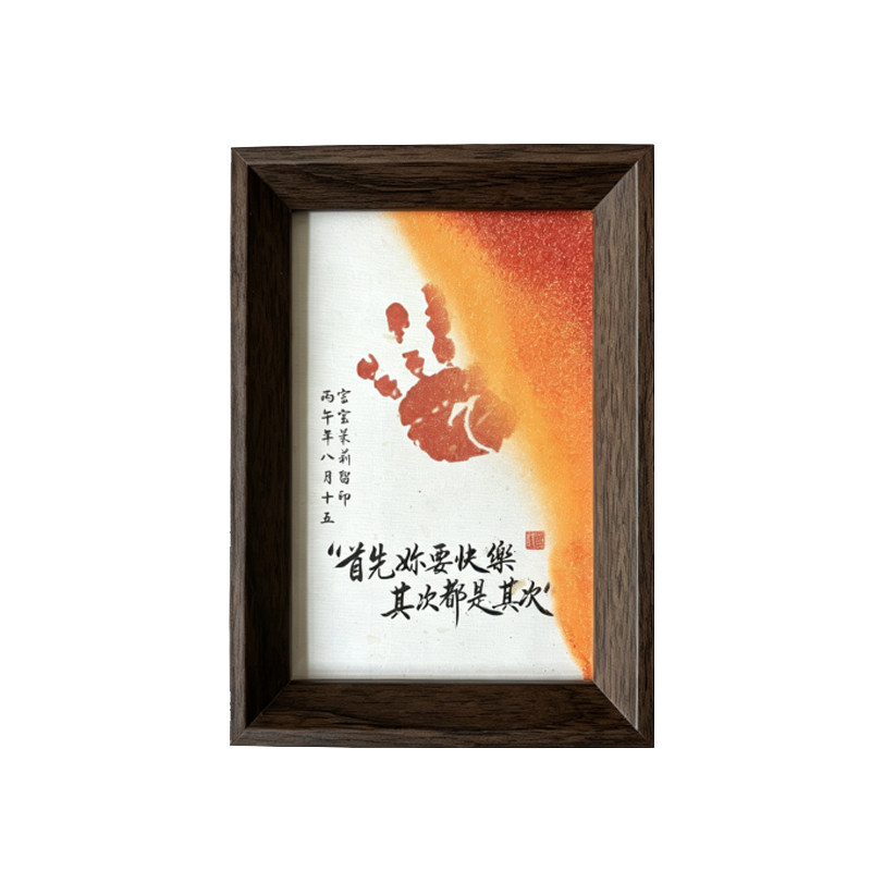 满月手印纪念品流沙相框装裱百天手脚印家庭装饰周岁摆件氛围感