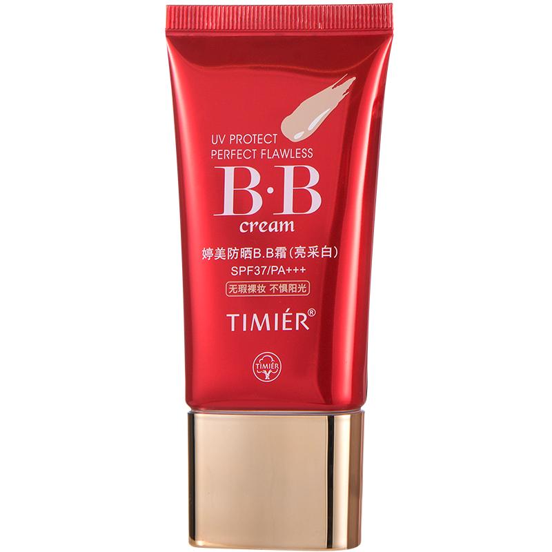 小样防晒bb霜超值试用装