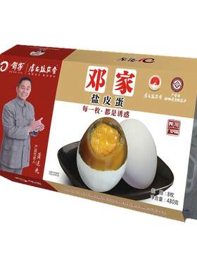 邓家广安盐皮蛋8枚简装480g