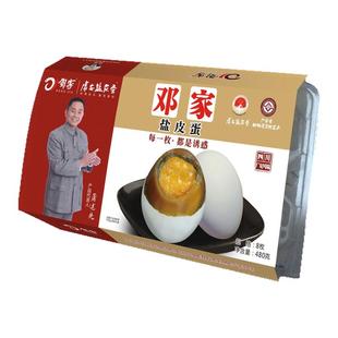 四川邓家广安盐皮蛋8枚简装480g四川广安特产松花蛋咸鸭蛋卤蛋