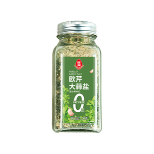莲花0脂欧芹大蒜盐150g 家用椒盐粉复合调味料轻食水煮碎盐旗舰店