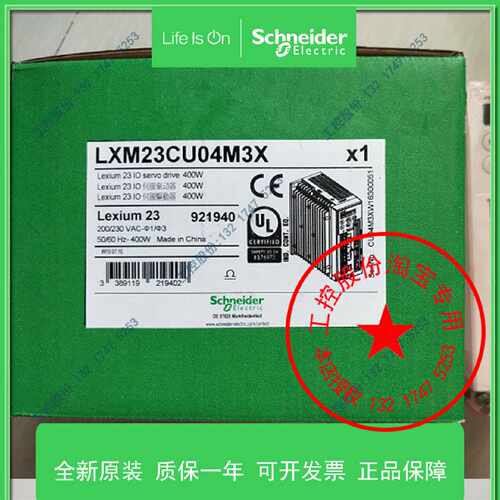 议价LXM23CU04M3X LXM23CU07M3X施耐德交流驱动器全新原装正品现
