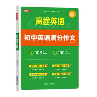 2026版高途从教材到考试必修一二语文数学英语全科目全版本任选