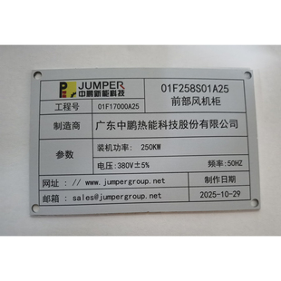 亚克力双色板雕刻配电柜开关指示配电箱铭牌定制金属铝不锈钢标牌