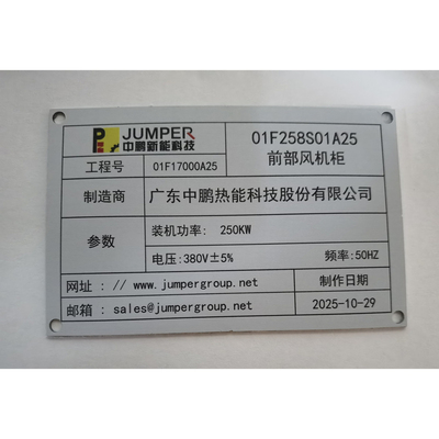 亚克力双色板金属标牌铭牌定制
