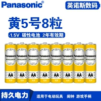 № 5 8 (желтый)