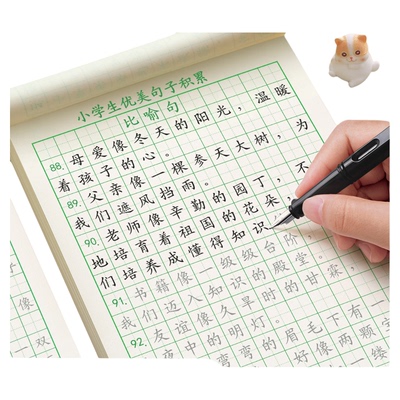 优美句子积累字帖练字小学生专用
