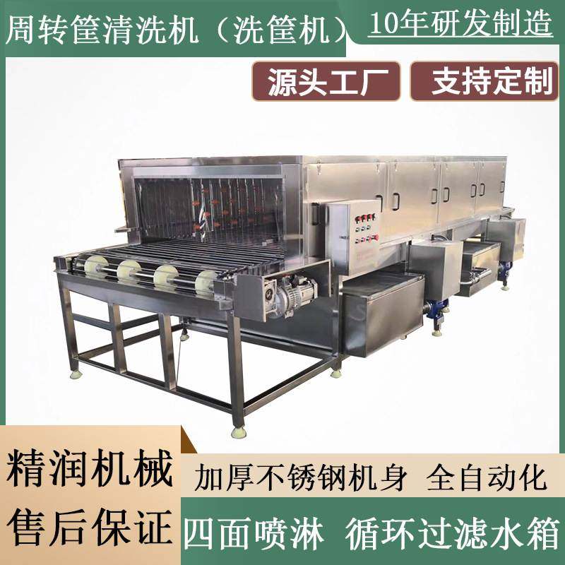 商用果蔬筐清洗机 超市购物篮清洗吹干设备 医疗废弃塑料桶清洗机,清洗/食品/商业设备,洗筐机,淘宝优惠券,粉丝福利购,淘宝优惠卷
