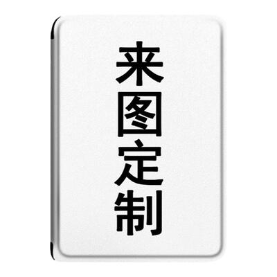 电子书保护套关注店铺优先发货