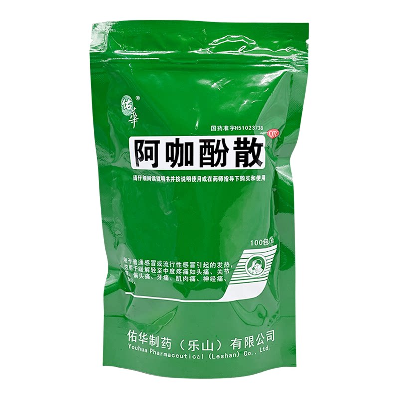 [佑华]阿咖酚散100袋/包痛经偏头痛牙痛头痛发热