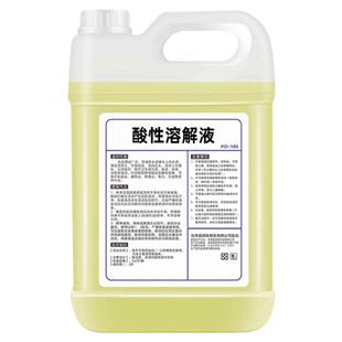 酸性溶解液9斤草酸溶液清洁剂原液瓷砖清洗剂马桶厕所除垢剂