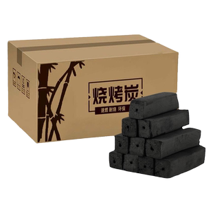 木炭烧烤碳家用速燃果木炭竹炭块碳条批发烧烤炉取暖专用无烟煤炭