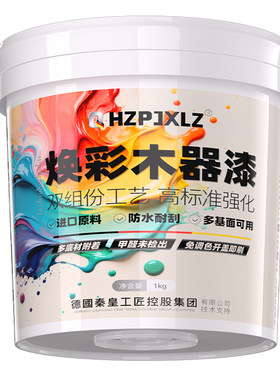 省级抽检通过】高品质水性木器漆