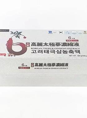 韩国天壹高丽太极克装包邮浓缩液