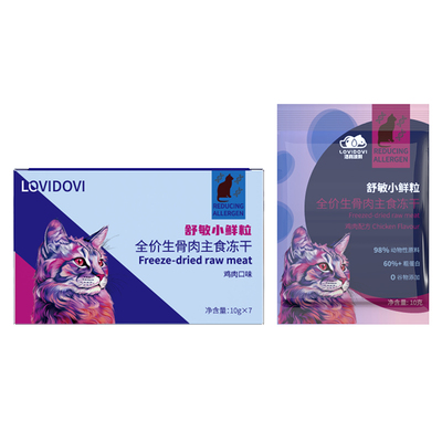 lovidovi洛卫家防猫毛过敏冻干
