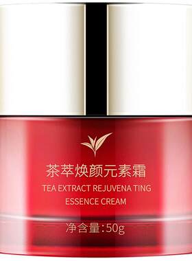 【官方正品】茶自然茶萃焕颜元素霜紧致抗皱面霜舒缓乳保湿脸霜